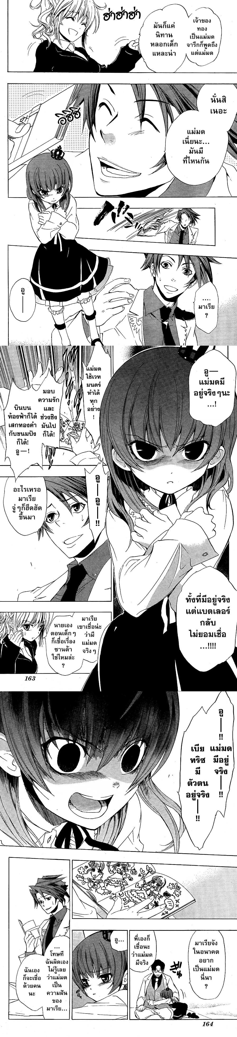 Manga-lc-com อ่านมังงะ อ่านการ์ตูน ออนไลน์ ฟรี Umineko no Naku Koro ni Episode 1 Legend of the Golden Witch ตอนที่ 1 2 3 4 5 6 7 8 9 10 11 12 13 14 ฟรี ไม่มีโฆษณา Manga-lc - อ่าน มังงะ อ่าน การ์ตูน ออนไลน์ อ่านมังงะ ฟรี