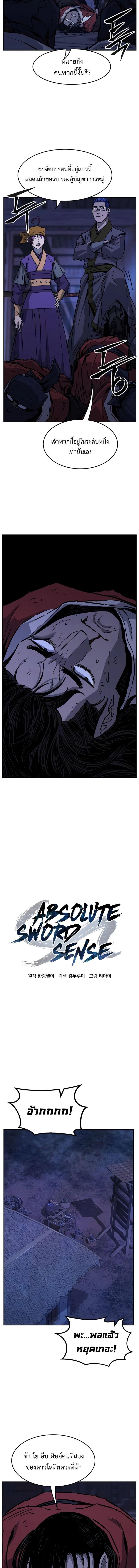 Manga-lc-com อ่านมังงะ อ่านการ์ตูน ออนไลน์ ฟรี Absolute Sword Sense ตอนที่ 1 2 3 4 5 6 7 8 9 10 11 12 13 14 ฟรี ไม่มีโฆษณา Manga-lc - อ่าน มังงะ อ่าน การ์ตูน ออนไลน์ อ่านมังงะ ฟรี