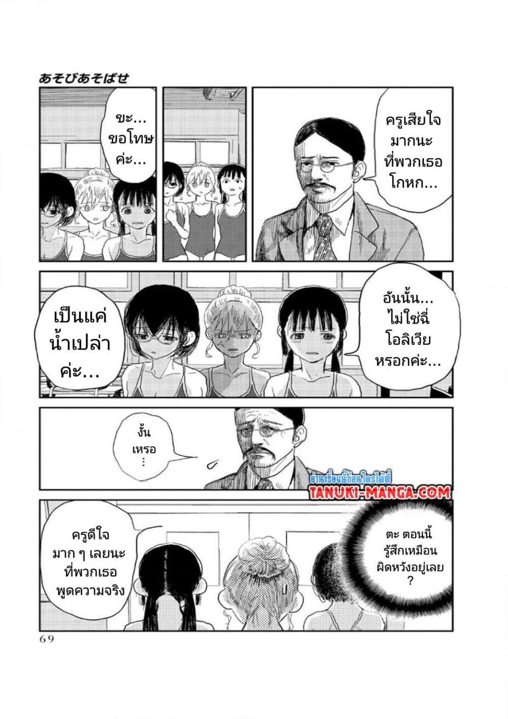 Manga-lc-com อ่านมังงะ อ่านการ์ตูน ออนไลน์ ฟรี Asobi Asobase ตอนที่ 1 2 3 4 5 6 7 8 9 10 11 12 13 14 ฟรี ไม่มีโฆษณา Manga-lc - อ่าน มังงะ อ่าน การ์ตูน ออนไลน์ อ่านมังงะ ฟรี