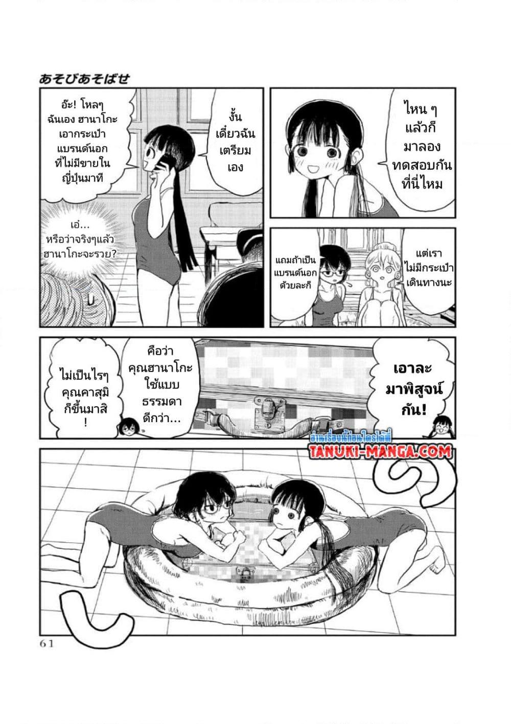 Manga-lc-com อ่านมังงะ อ่านการ์ตูน ออนไลน์ ฟรี Asobi Asobase ตอนที่ 1 2 3 4 5 6 7 8 9 10 11 12 13 14 ฟรี ไม่มีโฆษณา Manga-lc - อ่าน มังงะ อ่าน การ์ตูน ออนไลน์ อ่านมังงะ ฟรี