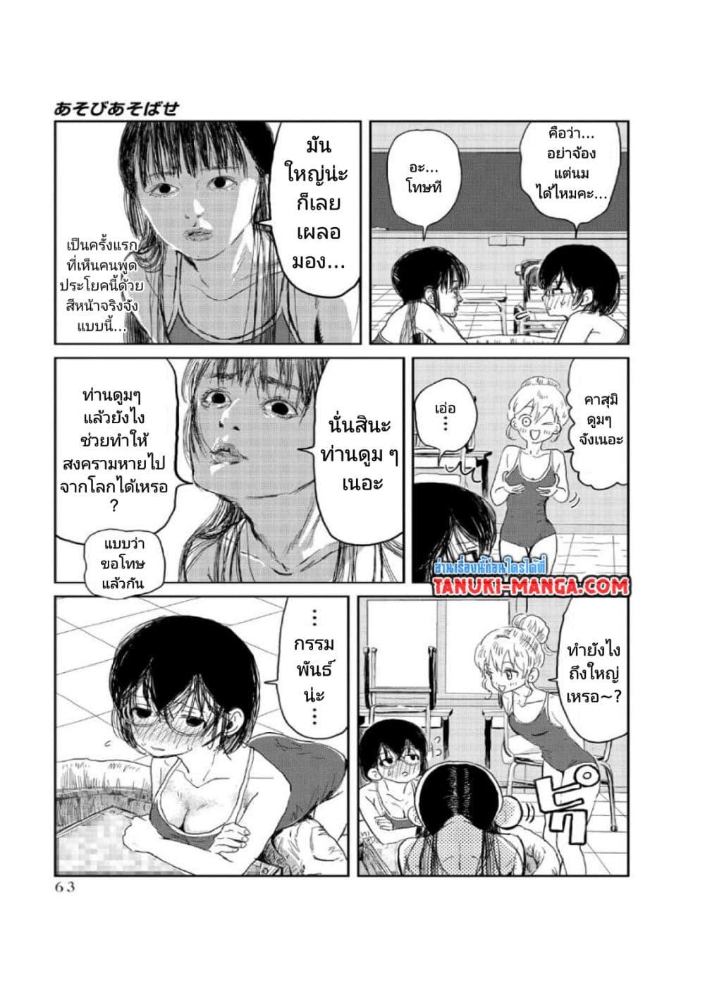 Manga-lc-com อ่านมังงะ อ่านการ์ตูน ออนไลน์ ฟรี Asobi Asobase ตอนที่ 1 2 3 4 5 6 7 8 9 10 11 12 13 14 ฟรี ไม่มีโฆษณา Manga-lc - อ่าน มังงะ อ่าน การ์ตูน ออนไลน์ อ่านมังงะ ฟรี