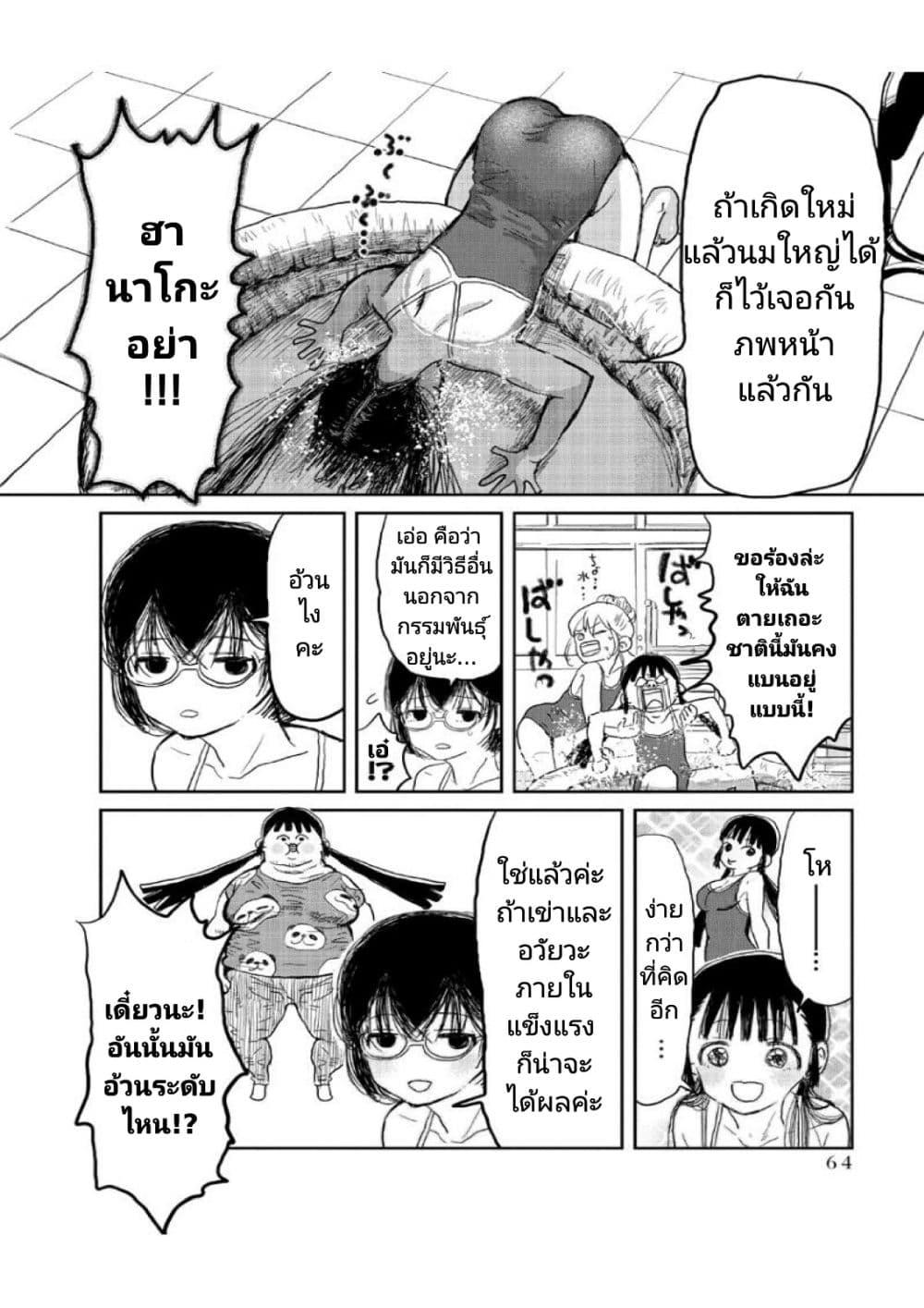 Manga-lc-com อ่านมังงะ อ่านการ์ตูน ออนไลน์ ฟรี Asobi Asobase ตอนที่ 1 2 3 4 5 6 7 8 9 10 11 12 13 14 ฟรี ไม่มีโฆษณา Manga-lc - อ่าน มังงะ อ่าน การ์ตูน ออนไลน์ อ่านมังงะ ฟรี