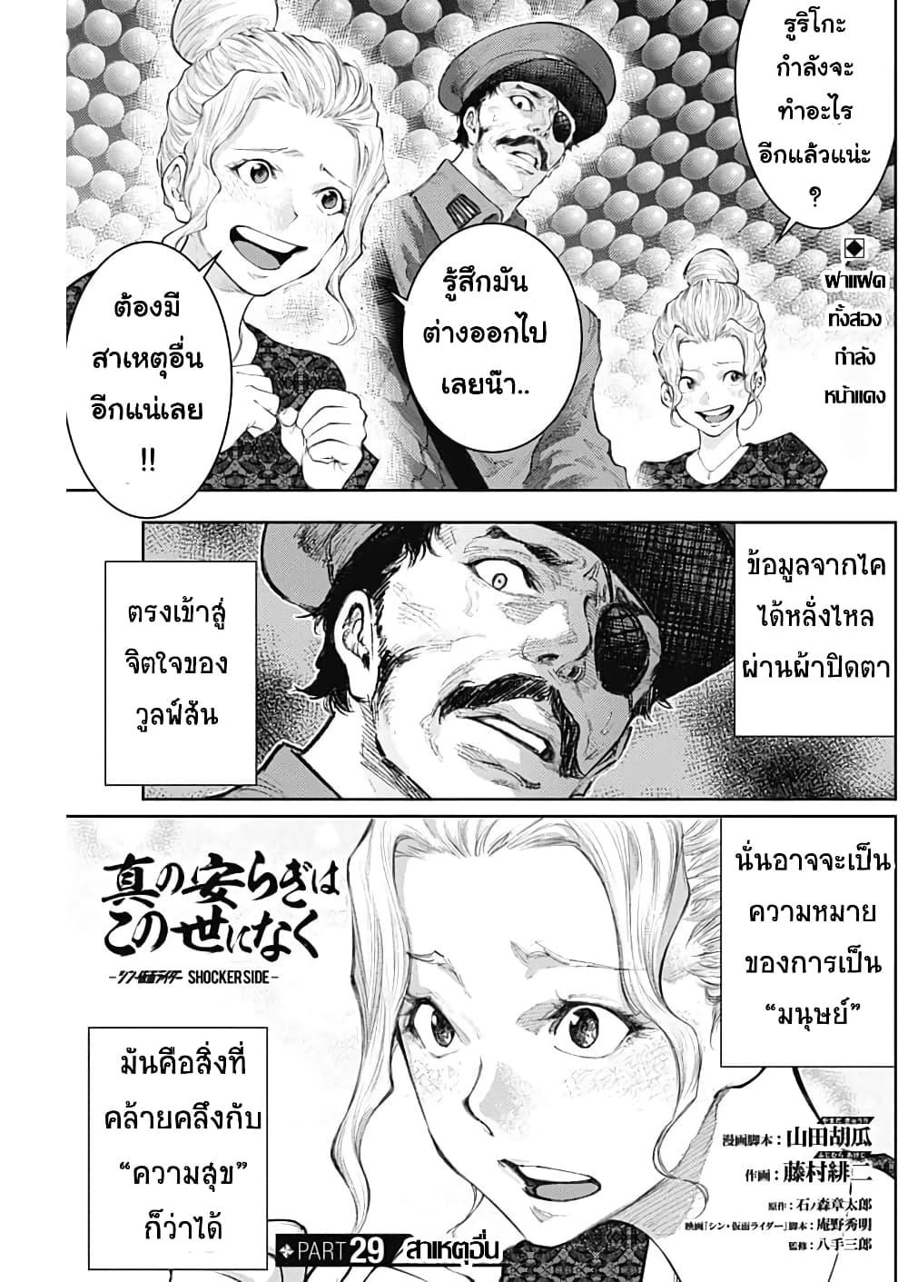 Manga-lc-com อ่านมังงะ อ่านการ์ตูน ออนไลน์ ฟรี There is no true peace in this world -Shin Kamen Rider SHOCKER SIDE- ตอนที่ 1 2 3 4 5 6 7 8 9 10 11 12 13 14 ฟรี ไม่มีโฆษณา Manga-lc - อ่าน มังงะ อ่าน การ์ตูน ออนไลน์ อ่านมังงะ ฟรี