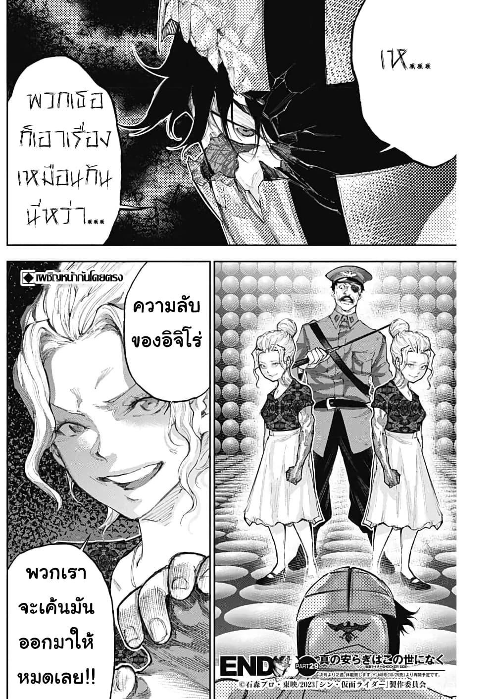 Manga-lc-com อ่านมังงะ อ่านการ์ตูน ออนไลน์ ฟรี There is no true peace in this world -Shin Kamen Rider SHOCKER SIDE- ตอนที่ 1 2 3 4 5 6 7 8 9 10 11 12 13 14 ฟรี ไม่มีโฆษณา Manga-lc - อ่าน มังงะ อ่าน การ์ตูน ออนไลน์ อ่านมังงะ ฟรี