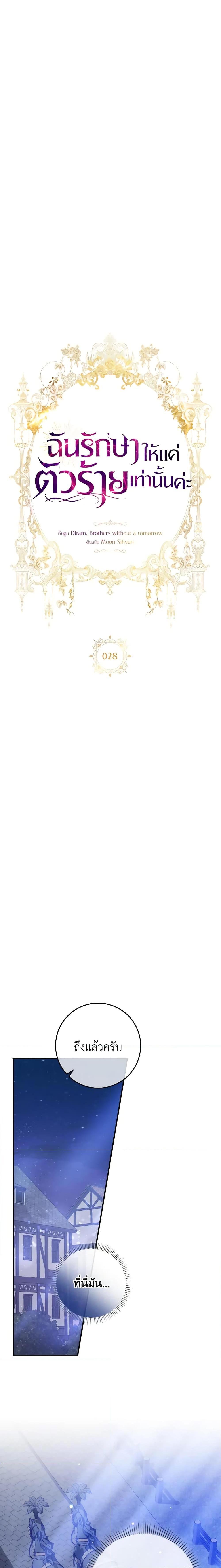 Manga-lc-com อ่านมังงะ อ่านการ์ตูน ออนไลน์ ฟรี I Only Treat Villains ตอนที่ 1 2 3 4 5 6 7 8 9 10 11 12 13 14 ฟรี ไม่มีโฆษณา Manga-lc - อ่าน มังงะ อ่าน การ์ตูน ออนไลน์ อ่านมังงะ ฟรี