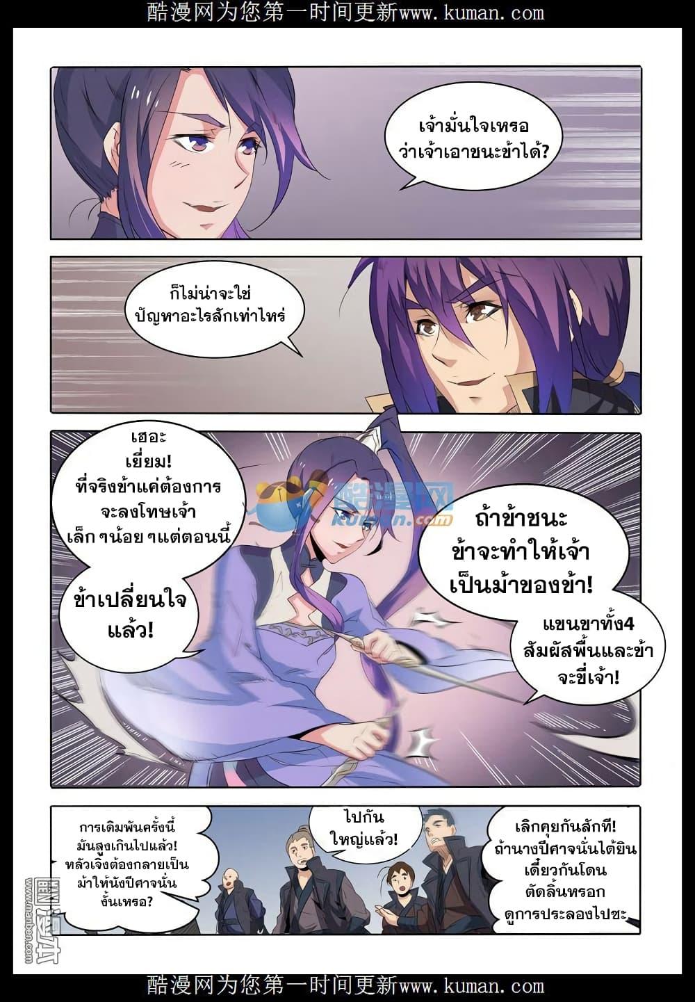 Manga-lc-com อ่านมังงะ อ่านการ์ตูน ออนไลน์ ฟรี Bailian Chengshen ตอนที่ 1 2 3 4 5 6 7 8 9 10 11 12 13 14 ฟรี ไม่มีโฆษณา Manga-lc - อ่าน มังงะ อ่าน การ์ตูน ออนไลน์ อ่านมังงะ ฟรี