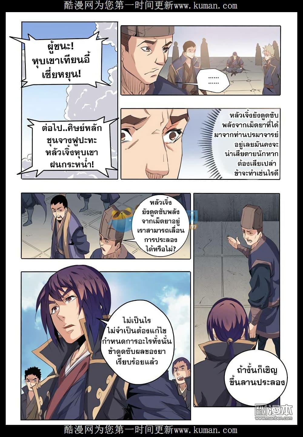 Manga-lc-com อ่านมังงะ อ่านการ์ตูน ออนไลน์ ฟรี Bailian Chengshen ตอนที่ 1 2 3 4 5 6 7 8 9 10 11 12 13 14 ฟรี ไม่มีโฆษณา Manga-lc - อ่าน มังงะ อ่าน การ์ตูน ออนไลน์ อ่านมังงะ ฟรี