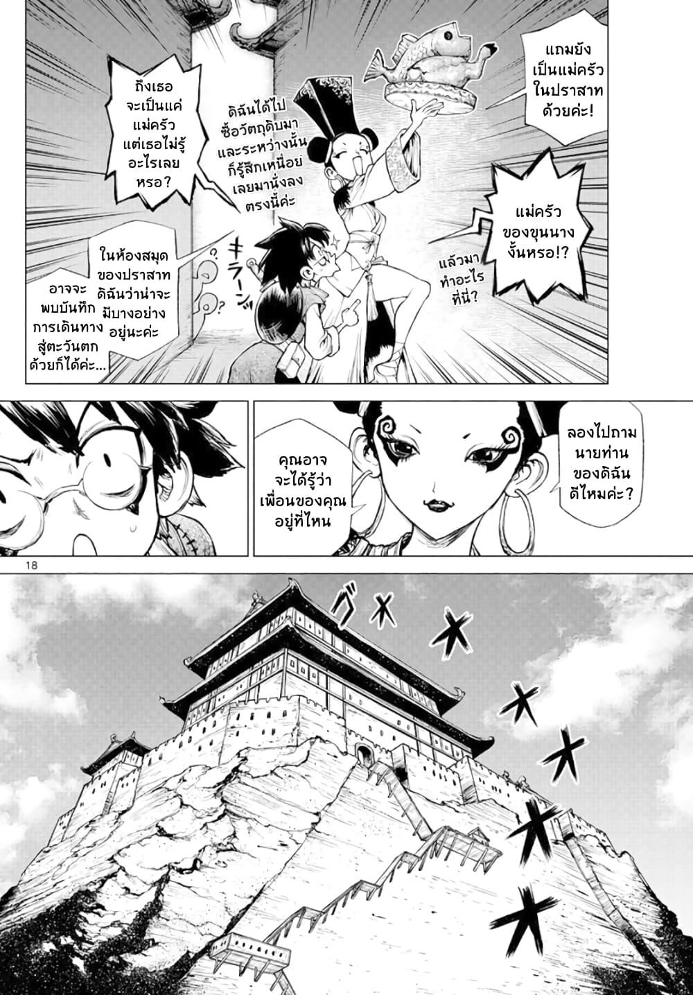 Manga-lc-com อ่านมังงะ อ่านการ์ตูน ออนไลน์ ฟรี Super String Isekai Kenbunroku ตอนที่ 1 2 3 4 5 6 7 8 9 10 11 12 13 14 ฟรี ไม่มีโฆษณา Manga-lc - อ่าน มังงะ อ่าน การ์ตูน ออนไลน์ อ่านมังงะ ฟรี