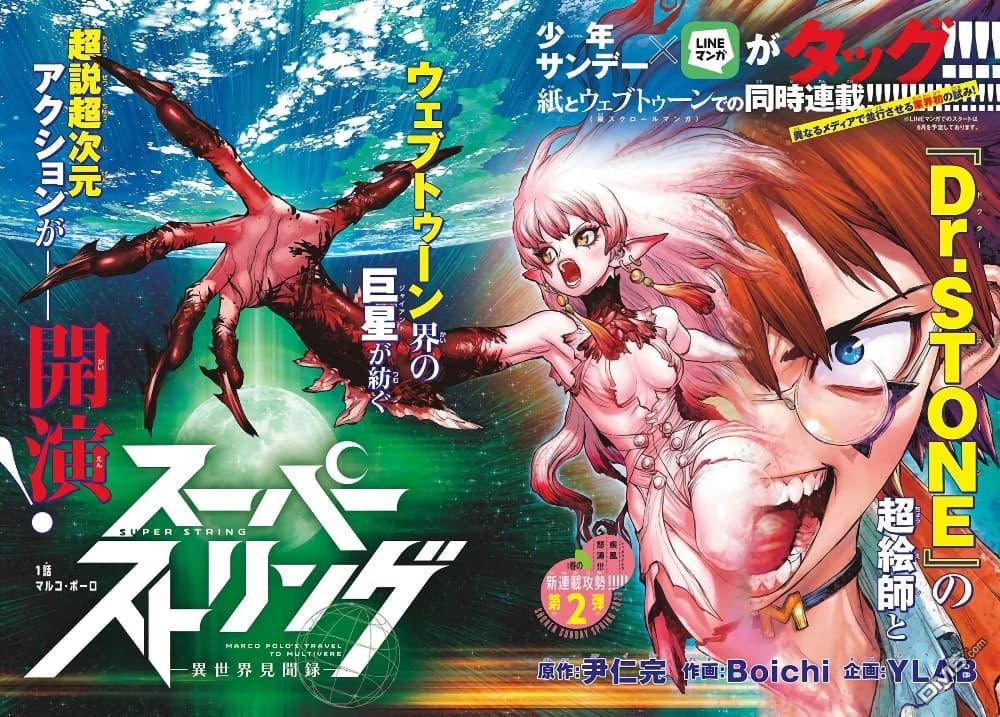 Manga-lc-com อ่านมังงะ อ่านการ์ตูน ออนไลน์ ฟรี Super String Isekai Kenbunroku ตอนที่ 1 2 3 4 5 6 7 8 9 10 11 12 13 14 ฟรี ไม่มีโฆษณา Manga-lc - อ่าน มังงะ อ่าน การ์ตูน ออนไลน์ อ่านมังงะ ฟรี