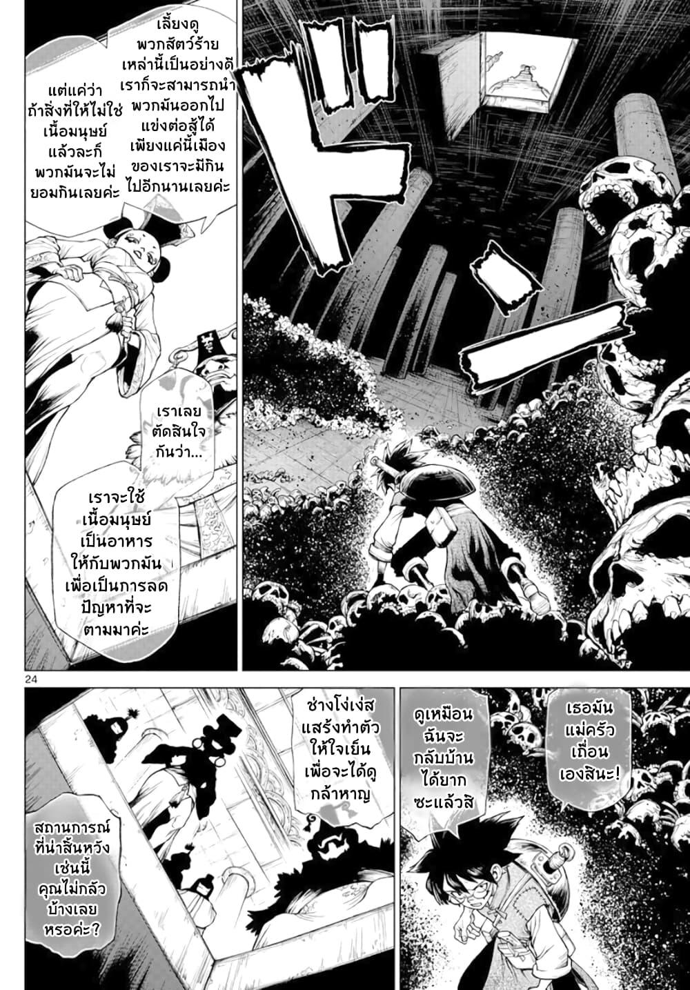 Manga-lc-com อ่านมังงะ อ่านการ์ตูน ออนไลน์ ฟรี Super String Isekai Kenbunroku ตอนที่ 1 2 3 4 5 6 7 8 9 10 11 12 13 14 ฟรี ไม่มีโฆษณา Manga-lc - อ่าน มังงะ อ่าน การ์ตูน ออนไลน์ อ่านมังงะ ฟรี