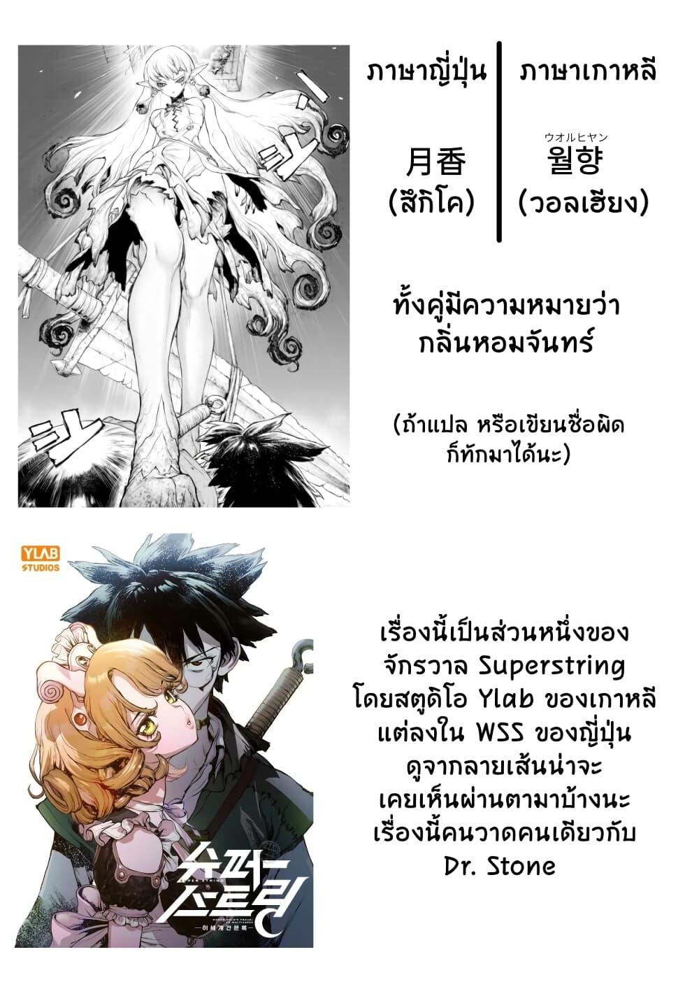 Manga-lc-com อ่านมังงะ อ่านการ์ตูน ออนไลน์ ฟรี Super String Isekai Kenbunroku ตอนที่ 1 2 3 4 5 6 7 8 9 10 11 12 13 14 ฟรี ไม่มีโฆษณา Manga-lc - อ่าน มังงะ อ่าน การ์ตูน ออนไลน์ อ่านมังงะ ฟรี