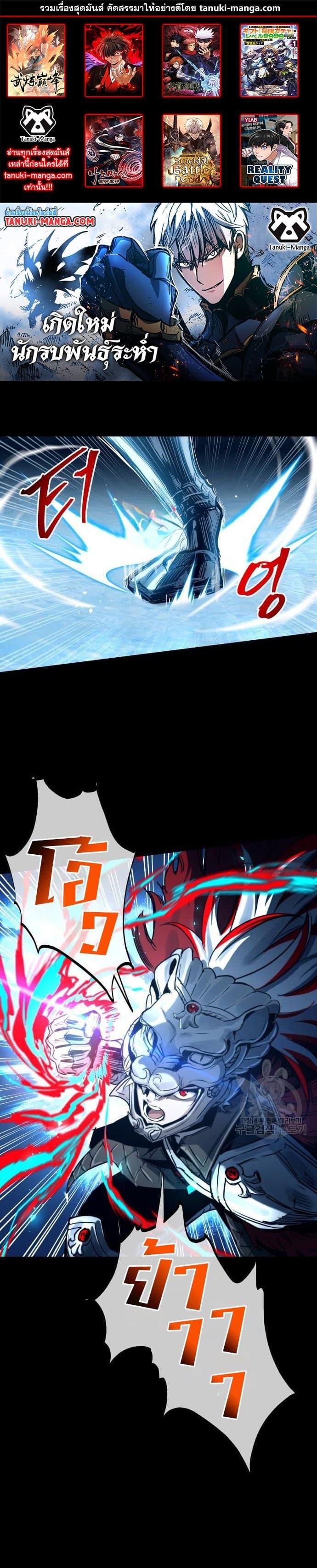 Manga-lc-com อ่านมังงะ อ่านการ์ตูน ออนไลน์ ฟรี Reincarnation of the Suicidal Battle God ตอนที่ 1 2 3 4 5 6 7 8 9 10 11 12 13 14 ฟรี ไม่มีโฆษณา Manga-lc - อ่าน มังงะ อ่าน การ์ตูน ออนไลน์ อ่านมังงะ ฟรี