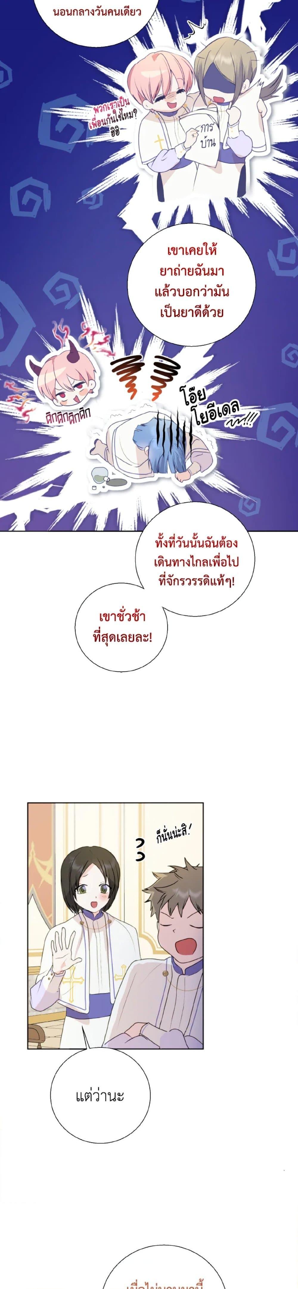 Manga-lc-com อ่านมังงะ อ่านการ์ตูน ออนไลน์ ฟรี If You Remove the Kind Protagonist’s Mask ตอนที่ 1 2 3 4 5 6 7 8 9 10 11 12 13 14 ฟรี ไม่มีโฆษณา Manga-lc - อ่าน มังงะ อ่าน การ์ตูน ออนไลน์ อ่านมังงะ ฟรี