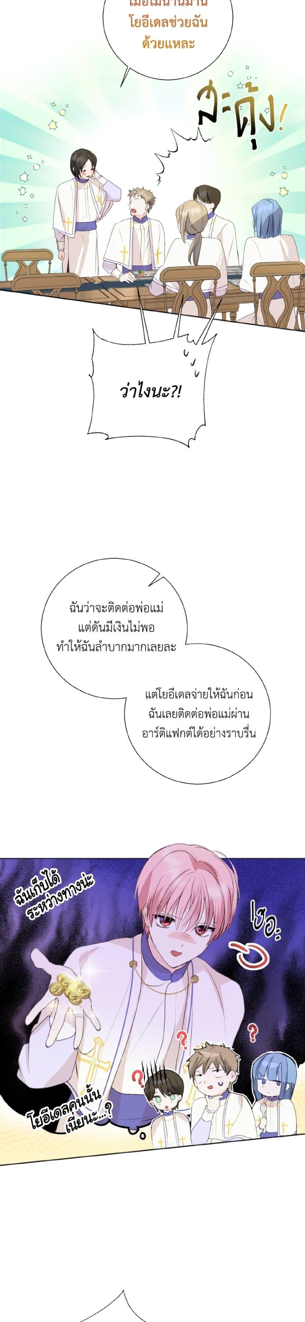 Manga-lc-com อ่านมังงะ อ่านการ์ตูน ออนไลน์ ฟรี If You Remove the Kind Protagonist’s Mask ตอนที่ 1 2 3 4 5 6 7 8 9 10 11 12 13 14 ฟรี ไม่มีโฆษณา Manga-lc - อ่าน มังงะ อ่าน การ์ตูน ออนไลน์ อ่านมังงะ ฟรี