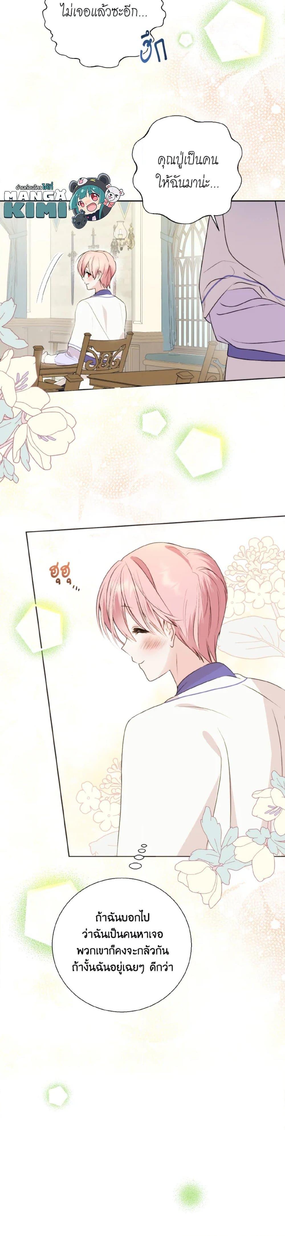 Manga-lc-com อ่านมังงะ อ่านการ์ตูน ออนไลน์ ฟรี If You Remove the Kind Protagonist’s Mask ตอนที่ 1 2 3 4 5 6 7 8 9 10 11 12 13 14 ฟรี ไม่มีโฆษณา Manga-lc - อ่าน มังงะ อ่าน การ์ตูน ออนไลน์ อ่านมังงะ ฟรี