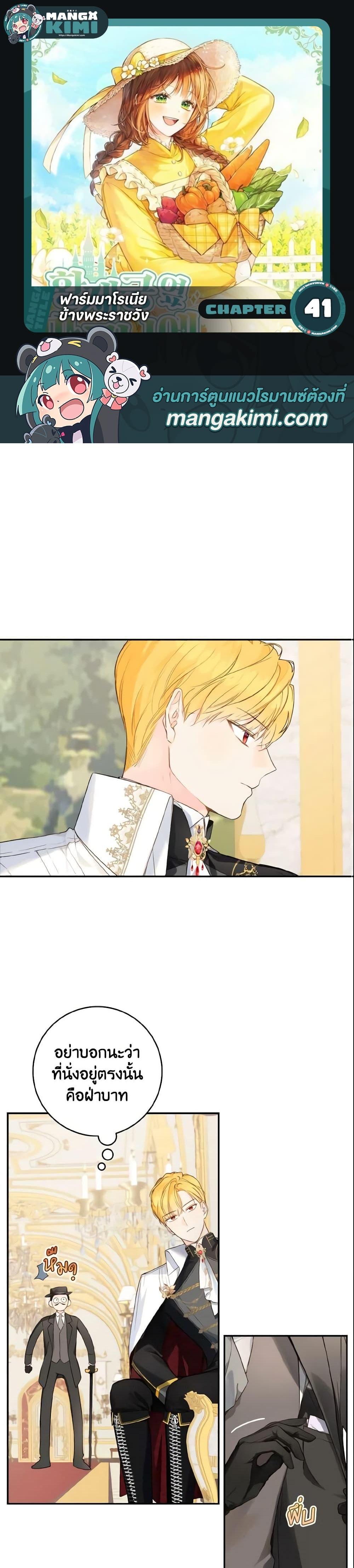 Manga-lc-com อ่านมังงะ อ่านการ์ตูน ออนไลน์ ฟรี My Farm by the Palace ตอนที่ 1 2 3 4 5 6 7 8 9 10 11 12 13 14 ฟรี ไม่มีโฆษณา Manga-lc - อ่าน มังงะ อ่าน การ์ตูน ออนไลน์ อ่านมังงะ ฟรี