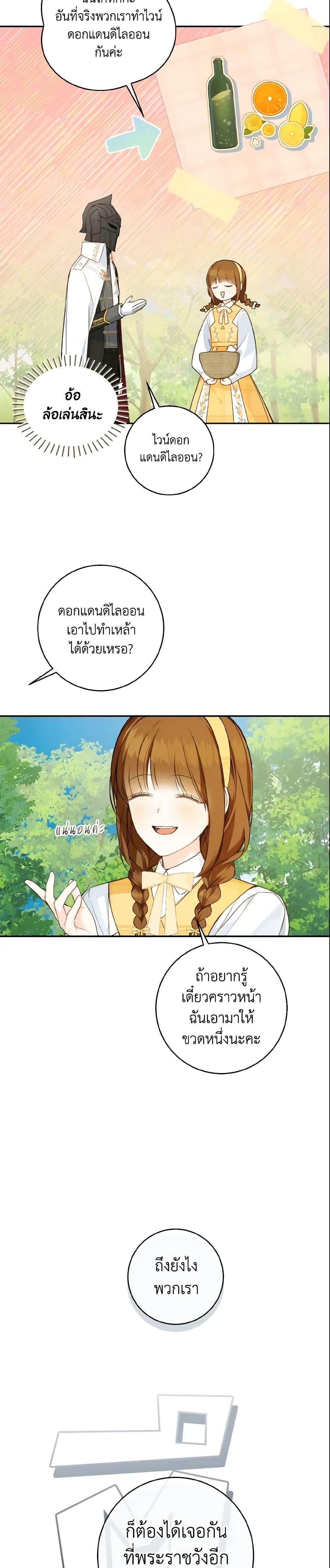 Manga-lc-com อ่านมังงะ อ่านการ์ตูน ออนไลน์ ฟรี My Farm by the Palace ตอนที่ 1 2 3 4 5 6 7 8 9 10 11 12 13 14 ฟรี ไม่มีโฆษณา Manga-lc - อ่าน มังงะ อ่าน การ์ตูน ออนไลน์ อ่านมังงะ ฟรี