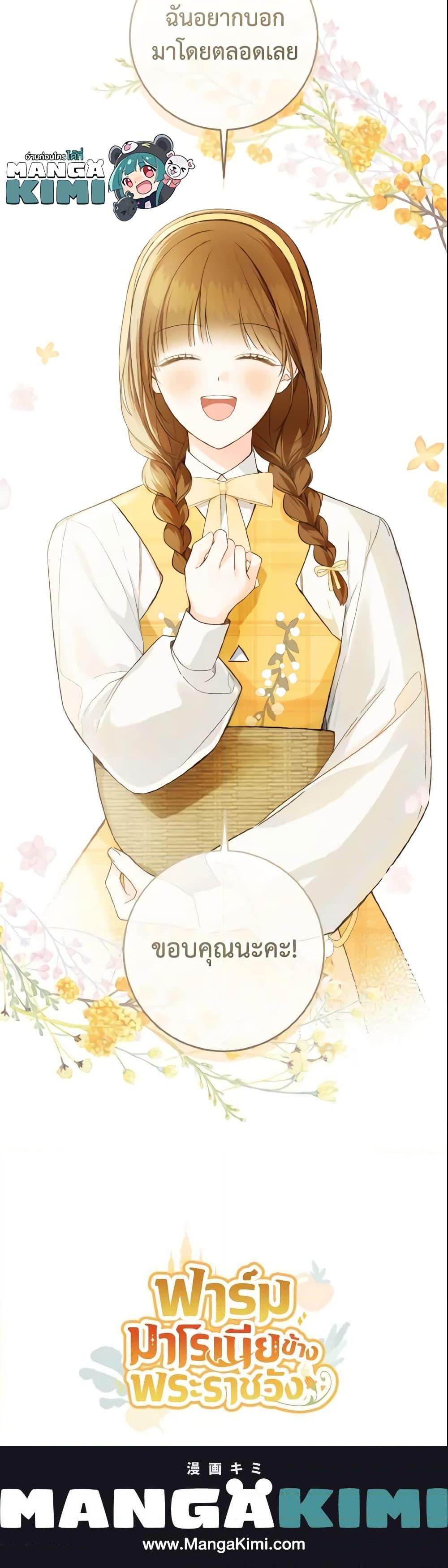 Manga-lc-com อ่านมังงะ อ่านการ์ตูน ออนไลน์ ฟรี My Farm by the Palace ตอนที่ 1 2 3 4 5 6 7 8 9 10 11 12 13 14 ฟรี ไม่มีโฆษณา Manga-lc - อ่าน มังงะ อ่าน การ์ตูน ออนไลน์ อ่านมังงะ ฟรี
