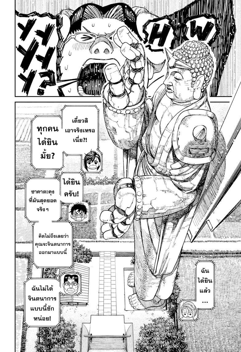 Manga-lc-com อ่านมังงะ อ่านการ์ตูน ออนไลน์ ฟรี Dandadan ตอนที่ 1 2 3 4 5 6 7 8 9 10 11 12 13 14 ฟรี ไม่มีโฆษณา Manga-lc - อ่าน มังงะ อ่าน การ์ตูน ออนไลน์ อ่านมังงะ ฟรี