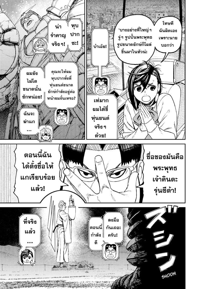 Manga-lc-com อ่านมังงะ อ่านการ์ตูน ออนไลน์ ฟรี Dandadan ตอนที่ 1 2 3 4 5 6 7 8 9 10 11 12 13 14 ฟรี ไม่มีโฆษณา Manga-lc - อ่าน มังงะ อ่าน การ์ตูน ออนไลน์ อ่านมังงะ ฟรี