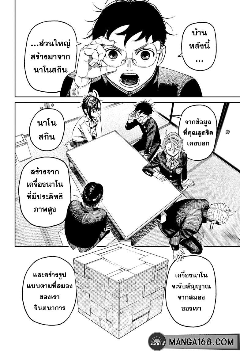 Manga-lc-com อ่านมังงะ อ่านการ์ตูน ออนไลน์ ฟรี Dandadan ตอนที่ 1 2 3 4 5 6 7 8 9 10 11 12 13 14 ฟรี ไม่มีโฆษณา Manga-lc - อ่าน มังงะ อ่าน การ์ตูน ออนไลน์ อ่านมังงะ ฟรี