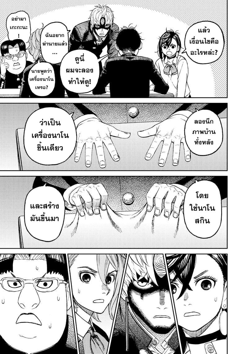 Manga-lc-com อ่านมังงะ อ่านการ์ตูน ออนไลน์ ฟรี Dandadan ตอนที่ 1 2 3 4 5 6 7 8 9 10 11 12 13 14 ฟรี ไม่มีโฆษณา Manga-lc - อ่าน มังงะ อ่าน การ์ตูน ออนไลน์ อ่านมังงะ ฟรี