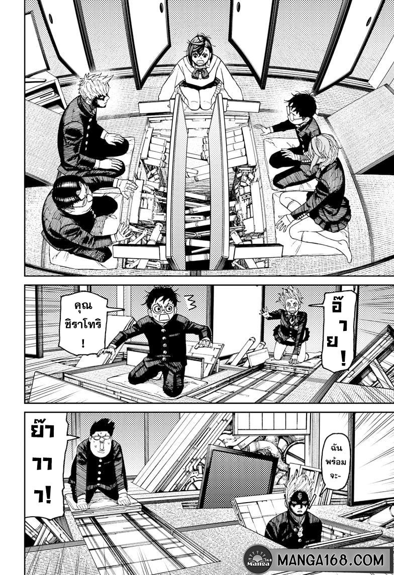 Manga-lc-com อ่านมังงะ อ่านการ์ตูน ออนไลน์ ฟรี Dandadan ตอนที่ 1 2 3 4 5 6 7 8 9 10 11 12 13 14 ฟรี ไม่มีโฆษณา Manga-lc - อ่าน มังงะ อ่าน การ์ตูน ออนไลน์ อ่านมังงะ ฟรี
