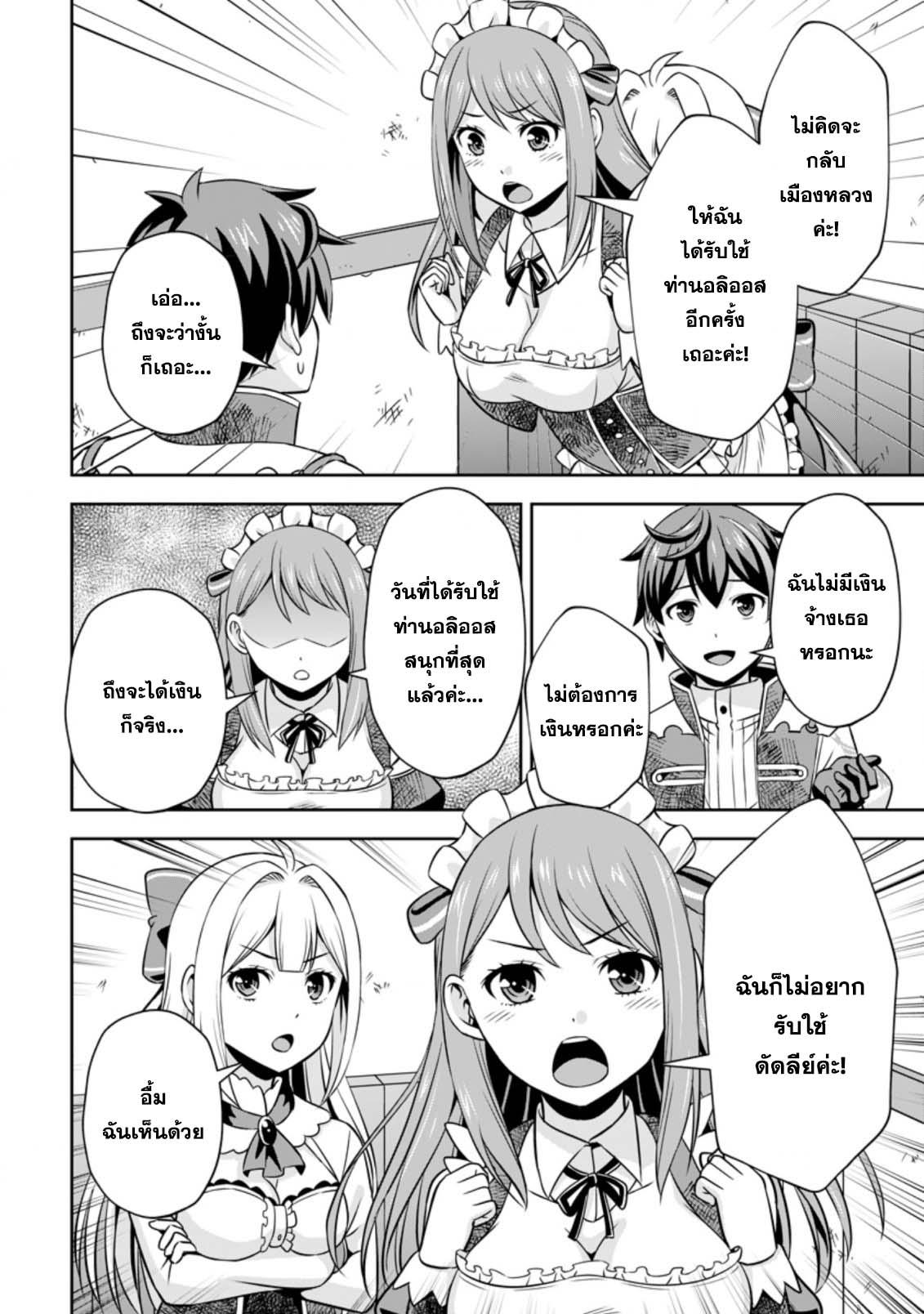 Manga-lc-com อ่านมังงะ อ่านการ์ตูน ออนไลน์ ฟรี Oi, Hazure Skill da to Omowareteita “Cheat Code Sousa” ga Bakemono Sugirun da ga ตอนที่ 1 2 3 4 5 6 7 8 9 10 11 12 13 14 ฟรี ไม่มีโฆษณา Manga-lc - อ่าน มังงะ อ่าน การ์ตูน ออนไลน์ อ่านมังงะ ฟรี