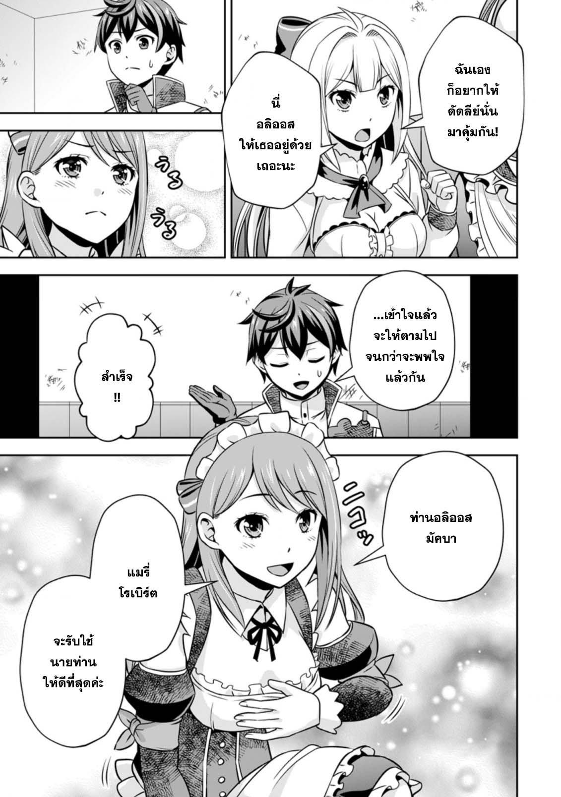 Manga-lc-com อ่านมังงะ อ่านการ์ตูน ออนไลน์ ฟรี Oi, Hazure Skill da to Omowareteita “Cheat Code Sousa” ga Bakemono Sugirun da ga ตอนที่ 1 2 3 4 5 6 7 8 9 10 11 12 13 14 ฟรี ไม่มีโฆษณา Manga-lc - อ่าน มังงะ อ่าน การ์ตูน ออนไลน์ อ่านมังงะ ฟรี