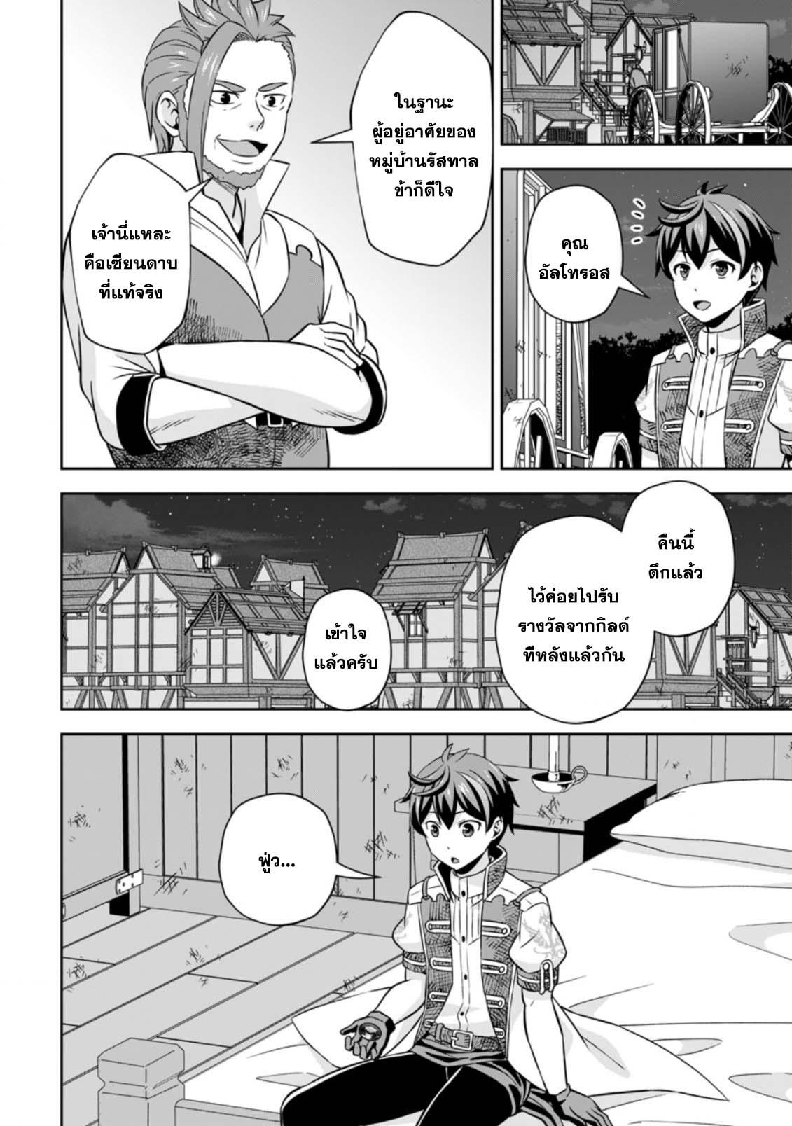 Manga-lc-com อ่านมังงะ อ่านการ์ตูน ออนไลน์ ฟรี Oi, Hazure Skill da to Omowareteita “Cheat Code Sousa” ga Bakemono Sugirun da ga ตอนที่ 1 2 3 4 5 6 7 8 9 10 11 12 13 14 ฟรี ไม่มีโฆษณา Manga-lc - อ่าน มังงะ อ่าน การ์ตูน ออนไลน์ อ่านมังงะ ฟรี