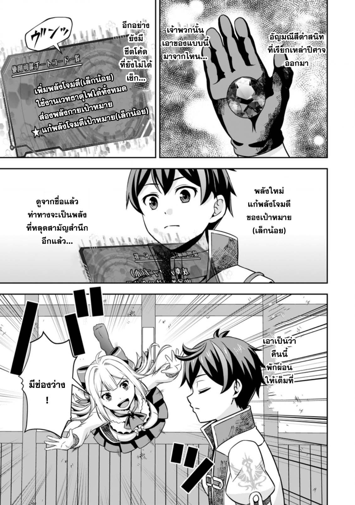 Manga-lc-com อ่านมังงะ อ่านการ์ตูน ออนไลน์ ฟรี Oi, Hazure Skill da to Omowareteita “Cheat Code Sousa” ga Bakemono Sugirun da ga ตอนที่ 1 2 3 4 5 6 7 8 9 10 11 12 13 14 ฟรี ไม่มีโฆษณา Manga-lc - อ่าน มังงะ อ่าน การ์ตูน ออนไลน์ อ่านมังงะ ฟรี