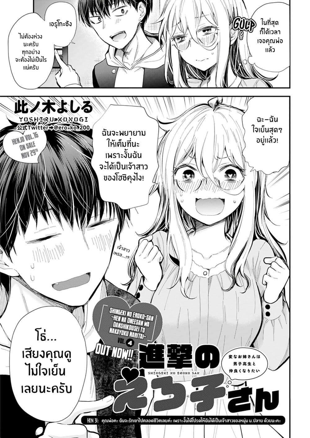Manga-lc-com อ่านมังงะ อ่านการ์ตูน ออนไลน์ ฟรี Shingeki no Eroko-san ตอนที่ 1 2 3 4 5 6 7 8 9 10 11 12 13 14 ฟรี ไม่มีโฆษณา Manga-lc - อ่าน มังงะ อ่าน การ์ตูน ออนไลน์ อ่านมังงะ ฟรี