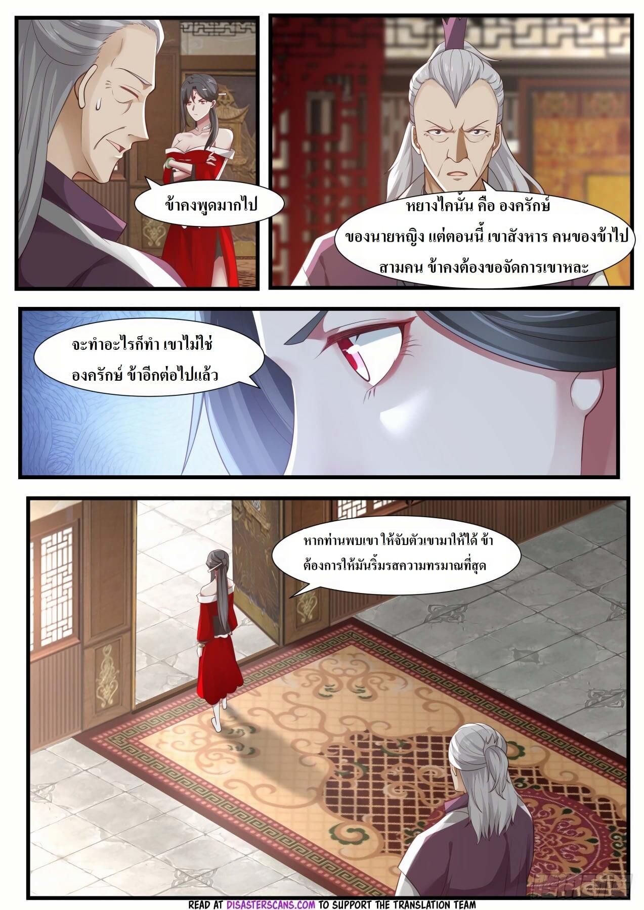 Manga-lc-com อ่านมังงะ อ่านการ์ตูน ออนไลน์ ฟรี Martial Peak ตอนที่ 1 2 3 4 5 6 7 8 9 10 11 12 13 14 ฟรี ไม่มีโฆษณา Manga-lc - อ่าน มังงะ อ่าน การ์ตูน ออนไลน์ อ่านมังงะ ฟรี