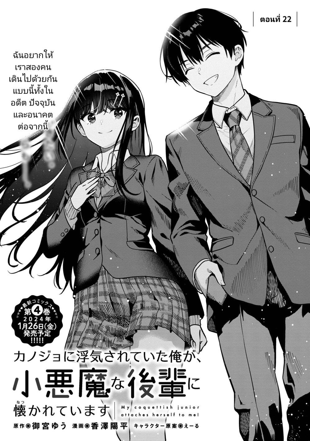 Manga-lc-com อ่านมังงะ อ่านการ์ตูน ออนไลน์ ฟรี Kanojo ni Uwaki Sareteita Ore ga, Koakuma na Kouhai ni Natsukareteimasu ตอนที่ 1 2 3 4 5 6 7 8 9 10 11 12 13 14 ฟรี ไม่มีโฆษณา Manga-lc - อ่าน มังงะ อ่าน การ์ตูน ออนไลน์ อ่านมังงะ ฟรี