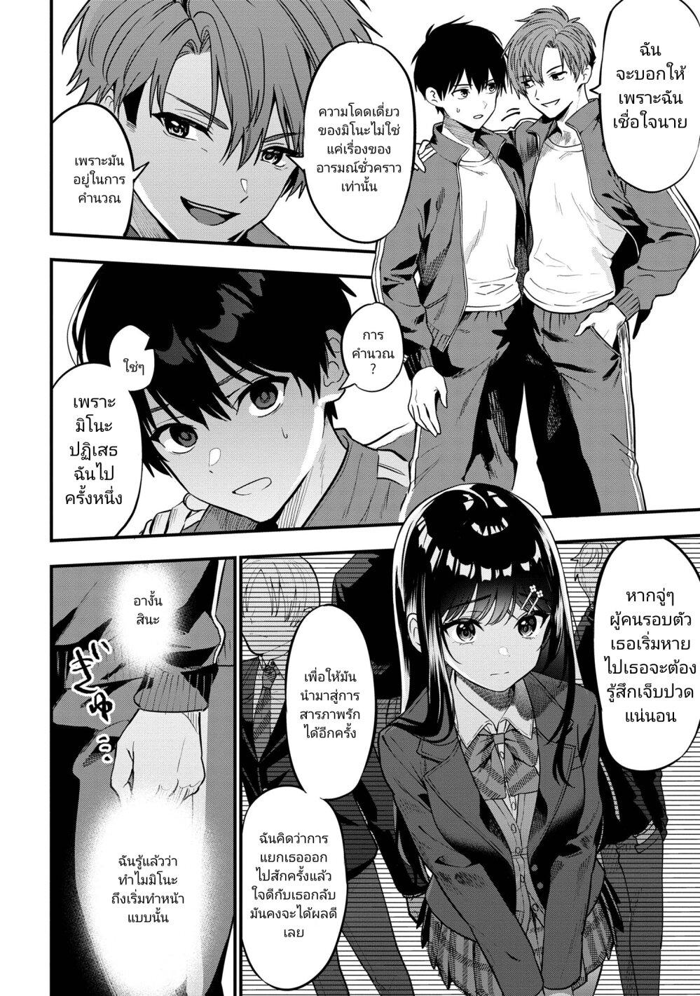 Manga-lc-com อ่านมังงะ อ่านการ์ตูน ออนไลน์ ฟรี Kanojo ni Uwaki Sareteita Ore ga, Koakuma na Kouhai ni Natsukareteimasu ตอนที่ 1 2 3 4 5 6 7 8 9 10 11 12 13 14 ฟรี ไม่มีโฆษณา Manga-lc - อ่าน มังงะ อ่าน การ์ตูน ออนไลน์ อ่านมังงะ ฟรี