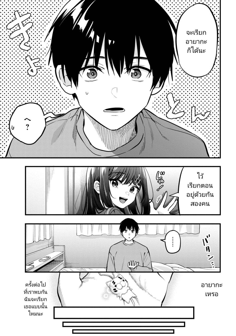 Manga-lc-com อ่านมังงะ อ่านการ์ตูน ออนไลน์ ฟรี Kanojo ni Uwaki Sareteita Ore ga, Koakuma na Kouhai ni Natsukareteimasu ตอนที่ 1 2 3 4 5 6 7 8 9 10 11 12 13 14 ฟรี ไม่มีโฆษณา Manga-lc - อ่าน มังงะ อ่าน การ์ตูน ออนไลน์ อ่านมังงะ ฟรี