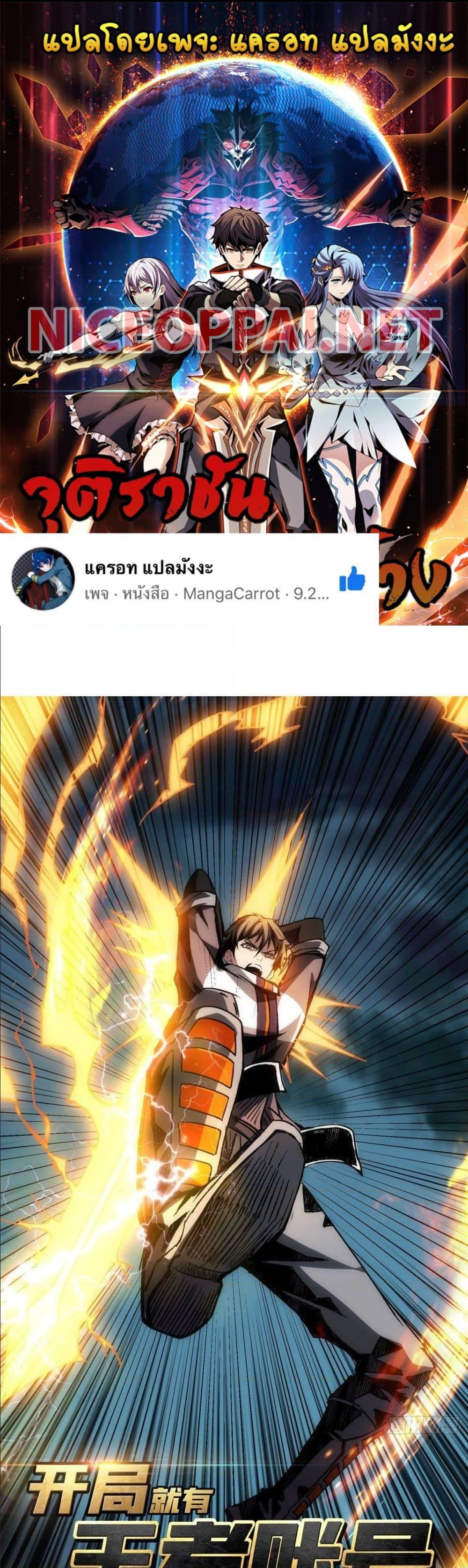 Manga-lc-com อ่านมังงะ อ่านการ์ตูน ออนไลน์ ฟรี King Account at the Start ตอนที่ 1 2 3 4 5 6 7 8 9 10 11 12 13 14 ฟรี ไม่มีโฆษณา Manga-lc - อ่าน มังงะ อ่าน การ์ตูน ออนไลน์ อ่านมังงะ ฟรี