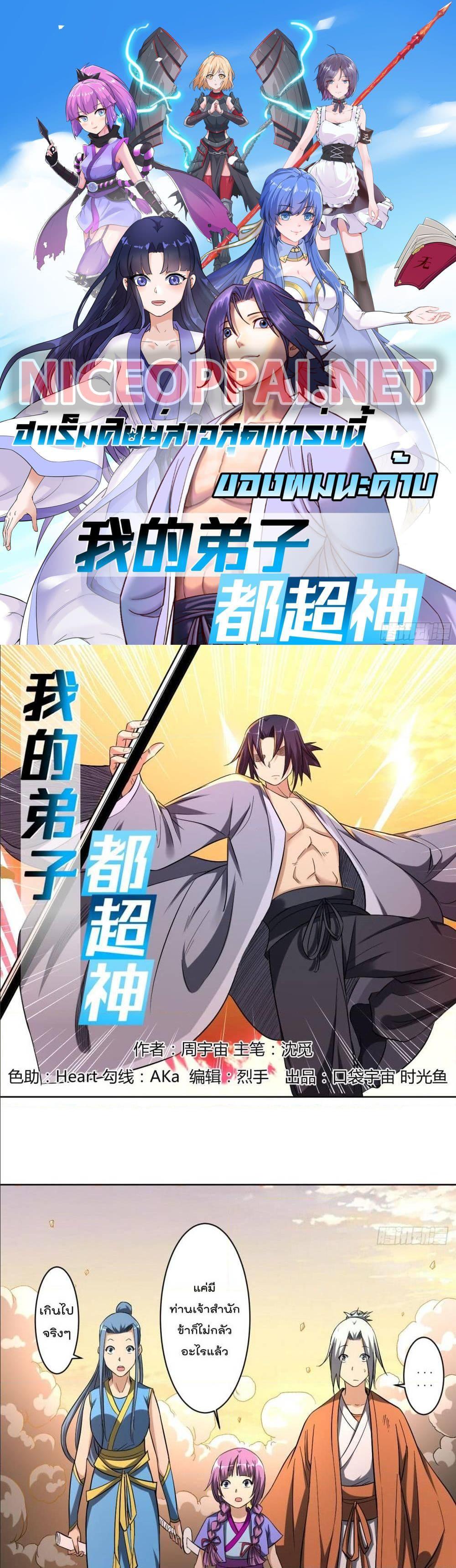 Manga-lc-com อ่านมังงะ อ่านการ์ตูน ออนไลน์ ฟรี My Disciples Harem is Immortal ตอนที่ 1 2 3 4 5 6 7 8 9 10 11 12 13 14 ฟรี ไม่มีโฆษณา Manga-lc - อ่าน มังงะ อ่าน การ์ตูน ออนไลน์ อ่านมังงะ ฟรี