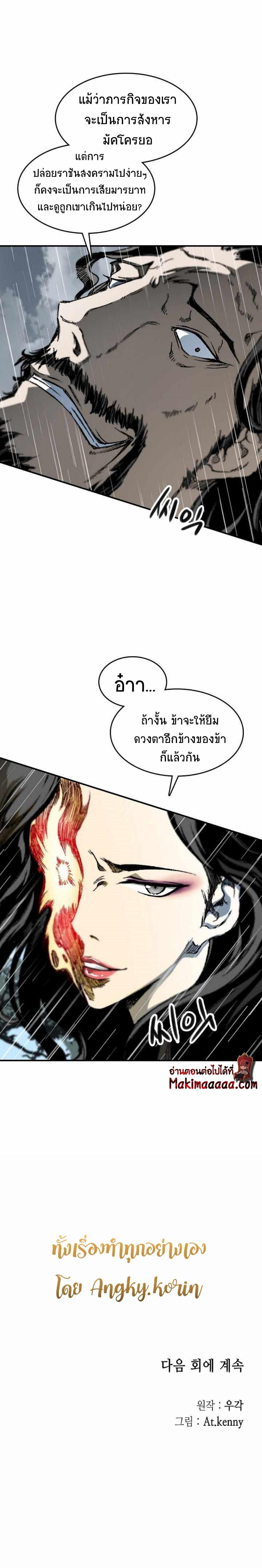 Manga-lc-com อ่านมังงะ อ่านการ์ตูน ออนไลน์ ฟรี Memoir of the God of War ตอนที่ 1 2 3 4 5 6 7 8 9 10 11 12 13 14 ฟรี ไม่มีโฆษณา Manga-lc - อ่าน มังงะ อ่าน การ์ตูน ออนไลน์ อ่านมังงะ ฟรี