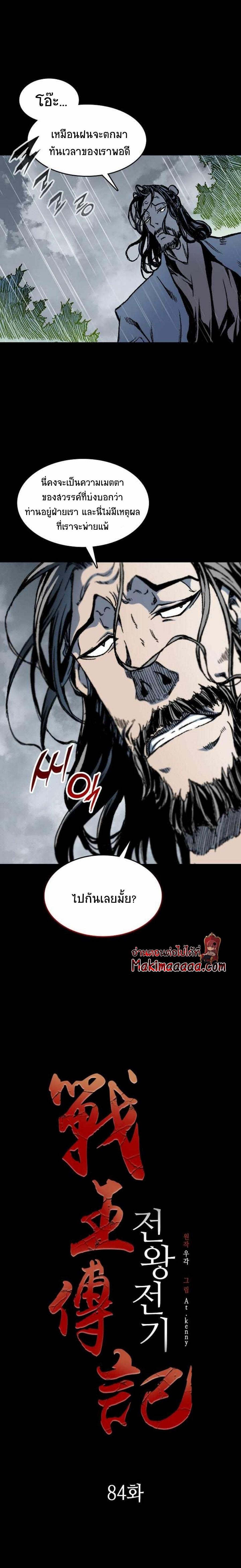 Manga-lc-com อ่านมังงะ อ่านการ์ตูน ออนไลน์ ฟรี Memoir of the God of War ตอนที่ 1 2 3 4 5 6 7 8 9 10 11 12 13 14 ฟรี ไม่มีโฆษณา Manga-lc - อ่าน มังงะ อ่าน การ์ตูน ออนไลน์ อ่านมังงะ ฟรี