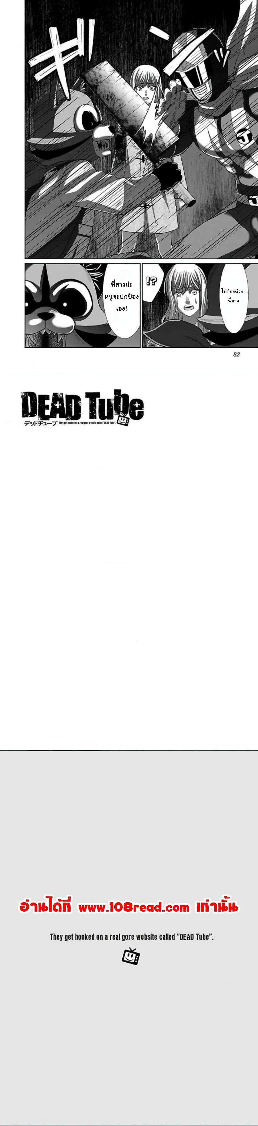 Manga-lc-com อ่านมังงะ อ่านการ์ตูน ออนไลน์ ฟรี Dead Tube ตอนที่ 1 2 3 4 5 6 7 8 9 10 11 12 13 14 ฟรี ไม่มีโฆษณา Manga-lc - อ่าน มังงะ อ่าน การ์ตูน ออนไลน์ อ่านมังงะ ฟรี