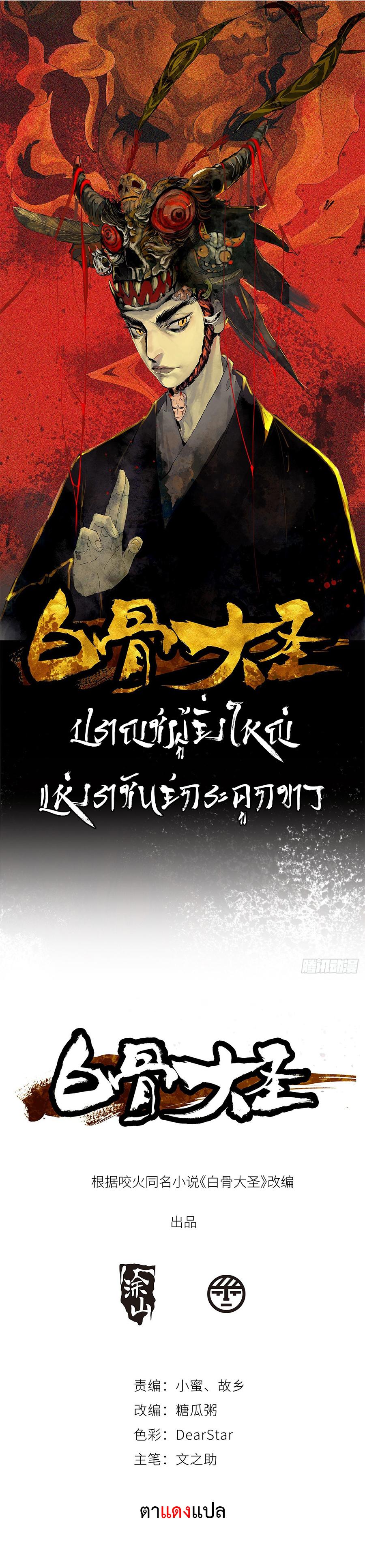 Manga-lc-com อ่านมังงะ อ่านการ์ตูน ออนไลน์ ฟรี Great Sage of the White Bones ตอนที่ 1 2 3 4 5 6 7 8 9 10 11 12 13 14 ฟรี ไม่มีโฆษณา Manga-lc - อ่าน มังงะ อ่าน การ์ตูน ออนไลน์ อ่านมังงะ ฟรี