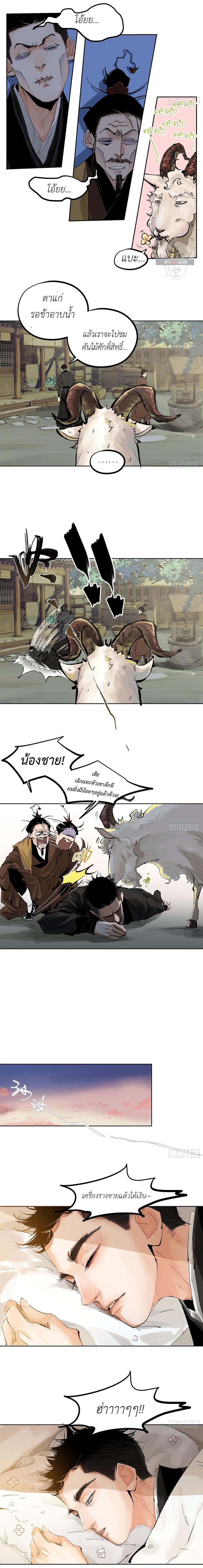 Manga-lc-com อ่านมังงะ อ่านการ์ตูน ออนไลน์ ฟรี Great Sage of the White Bones ตอนที่ 1 2 3 4 5 6 7 8 9 10 11 12 13 14 ฟรี ไม่มีโฆษณา Manga-lc - อ่าน มังงะ อ่าน การ์ตูน ออนไลน์ อ่านมังงะ ฟรี