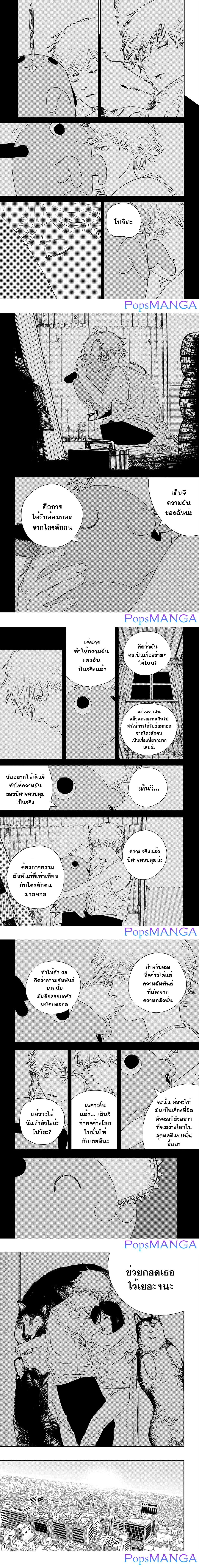 Manga-lc-com อ่านมังงะ อ่านการ์ตูน ออนไลน์ ฟรี Chainsaw Man ตอนที่ 1 2 3 4 5 6 7 8 9 10 11 12 13 14 ฟรี ไม่มีโฆษณา Manga-lc - อ่าน มังงะ อ่าน การ์ตูน ออนไลน์ อ่านมังงะ ฟรี
