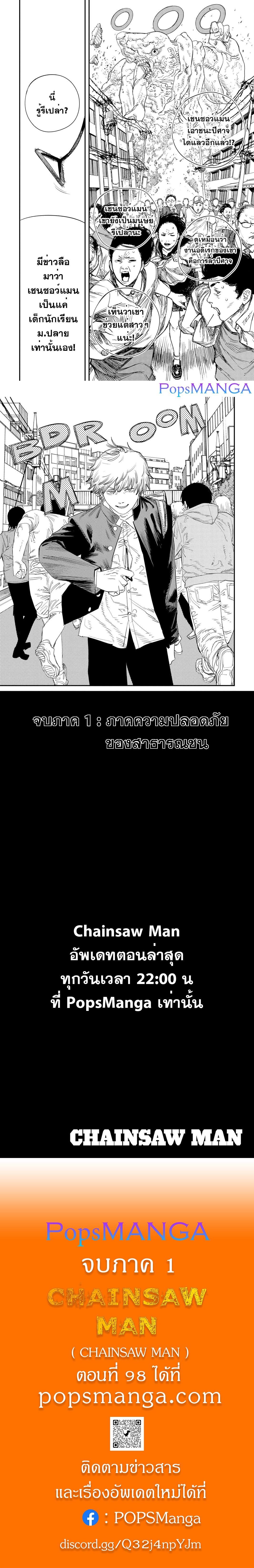 Manga-lc-com อ่านมังงะ อ่านการ์ตูน ออนไลน์ ฟรี Chainsaw Man ตอนที่ 1 2 3 4 5 6 7 8 9 10 11 12 13 14 ฟรี ไม่มีโฆษณา Manga-lc - อ่าน มังงะ อ่าน การ์ตูน ออนไลน์ อ่านมังงะ ฟรี