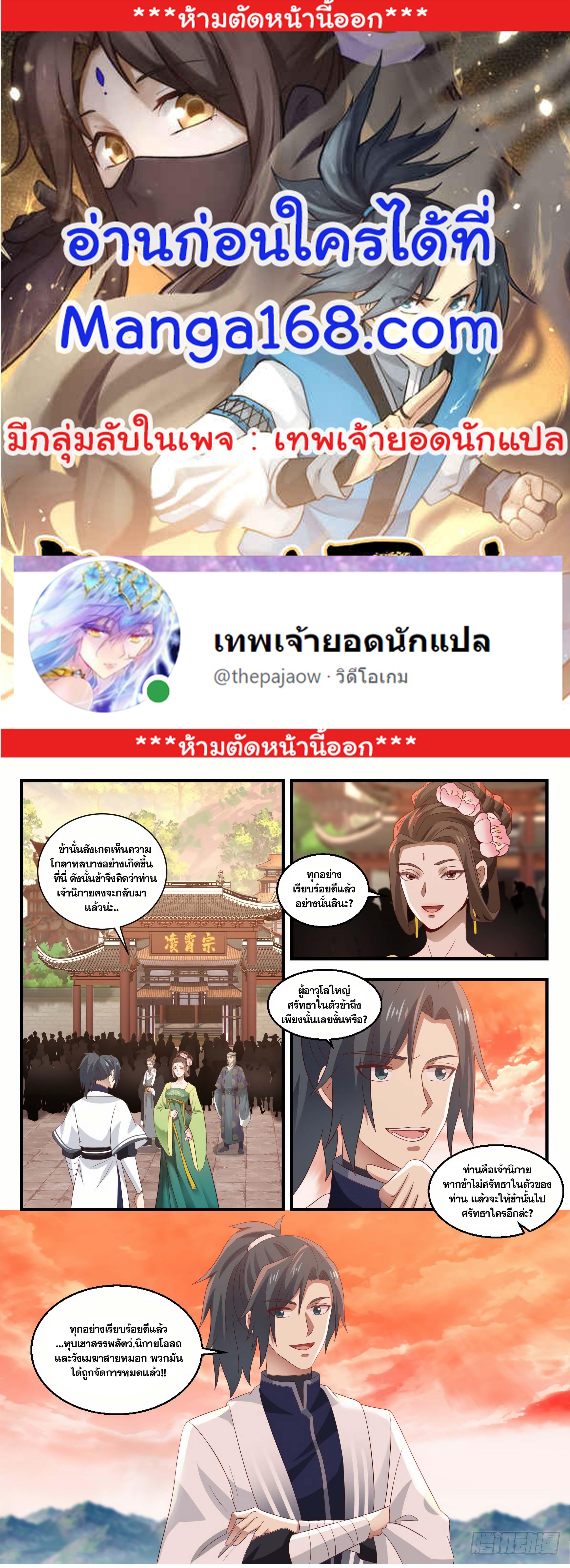 Manga-lc-com อ่านมังงะ อ่านการ์ตูน ออนไลน์ ฟรี Martial Peak ตอนที่ 1 2 3 4 5 6 7 8 9 10 11 12 13 14 ฟรี ไม่มีโฆษณา Manga-lc - อ่าน มังงะ อ่าน การ์ตูน ออนไลน์ อ่านมังงะ ฟรี