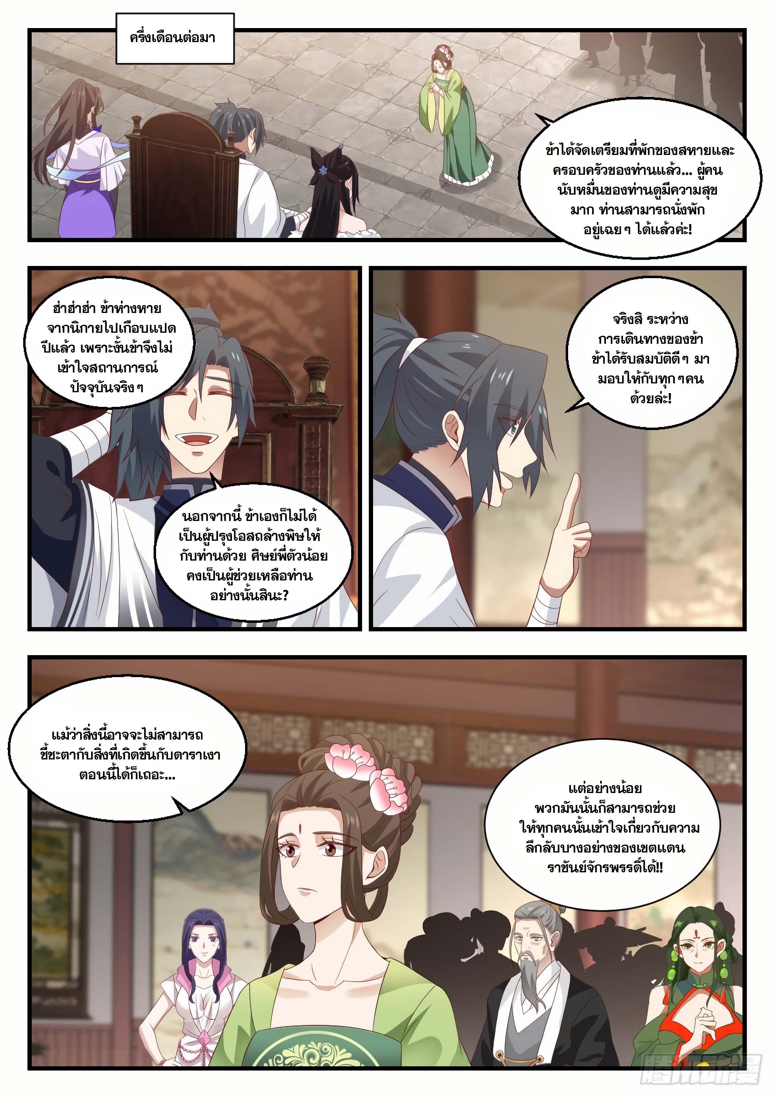 Manga-lc-com อ่านมังงะ อ่านการ์ตูน ออนไลน์ ฟรี Martial Peak ตอนที่ 1 2 3 4 5 6 7 8 9 10 11 12 13 14 ฟรี ไม่มีโฆษณา Manga-lc - อ่าน มังงะ อ่าน การ์ตูน ออนไลน์ อ่านมังงะ ฟรี