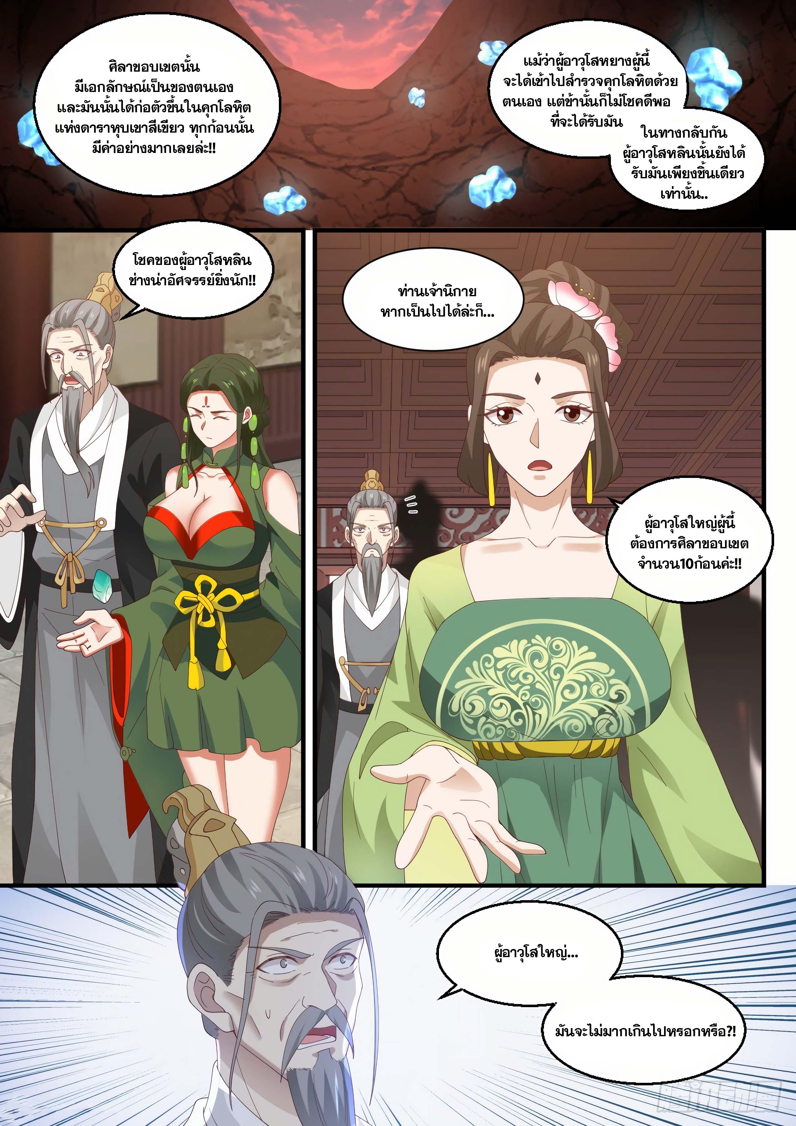 Manga-lc-com อ่านมังงะ อ่านการ์ตูน ออนไลน์ ฟรี Martial Peak ตอนที่ 1 2 3 4 5 6 7 8 9 10 11 12 13 14 ฟรี ไม่มีโฆษณา Manga-lc - อ่าน มังงะ อ่าน การ์ตูน ออนไลน์ อ่านมังงะ ฟรี