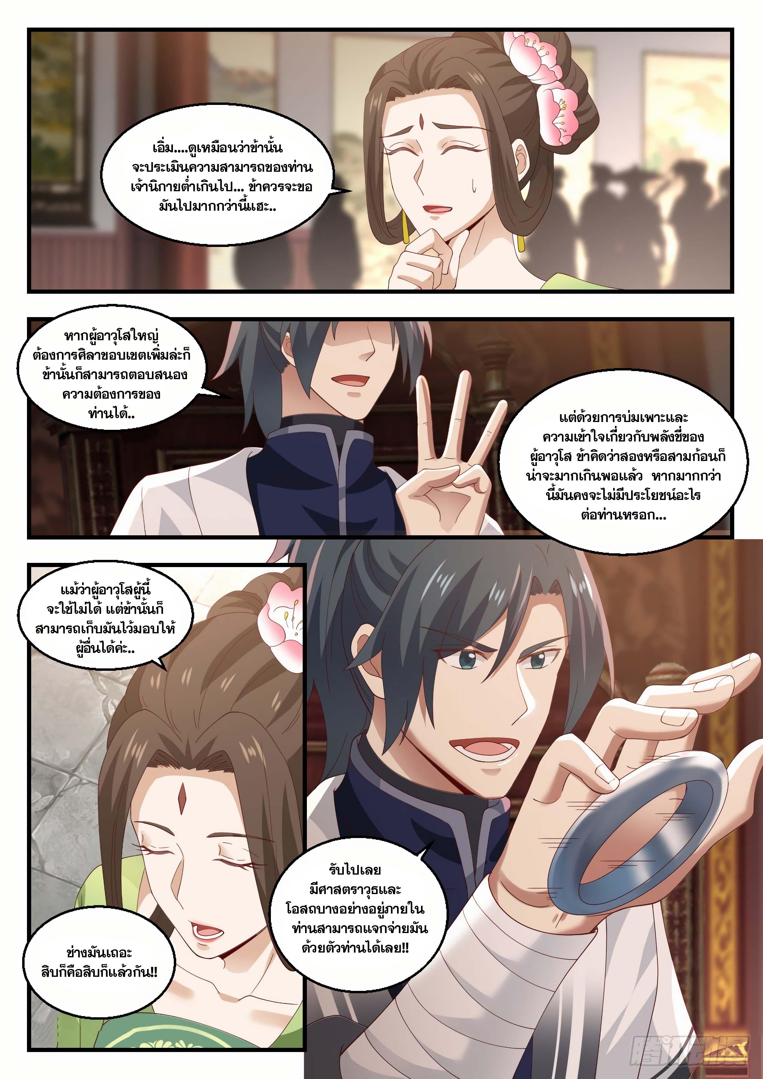 Manga-lc-com อ่านมังงะ อ่านการ์ตูน ออนไลน์ ฟรี Martial Peak ตอนที่ 1 2 3 4 5 6 7 8 9 10 11 12 13 14 ฟรี ไม่มีโฆษณา Manga-lc - อ่าน มังงะ อ่าน การ์ตูน ออนไลน์ อ่านมังงะ ฟรี
