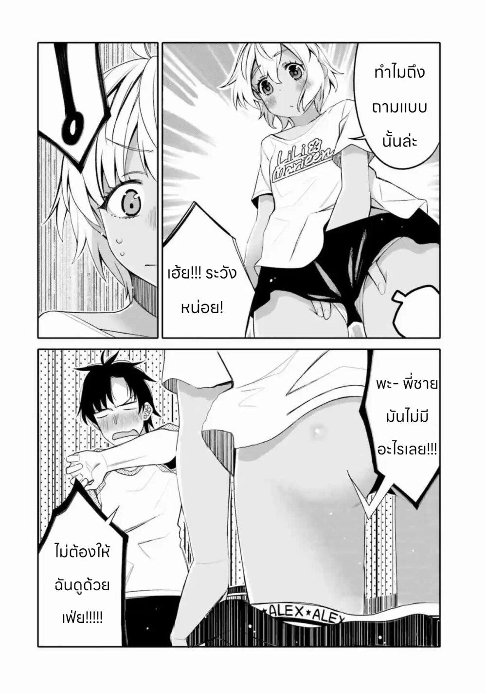Manga-lc-com อ่านมังงะ อ่านการ์ตูน ออนไลน์ ฟรี I am Worried that my Childhood Friend is too Cute! ตอนที่ 1 2 3 4 5 6 7 8 9 10 11 12 13 14 ฟรี ไม่มีโฆษณา Manga-lc - อ่าน มังงะ อ่าน การ์ตูน ออนไลน์ อ่านมังงะ ฟรี